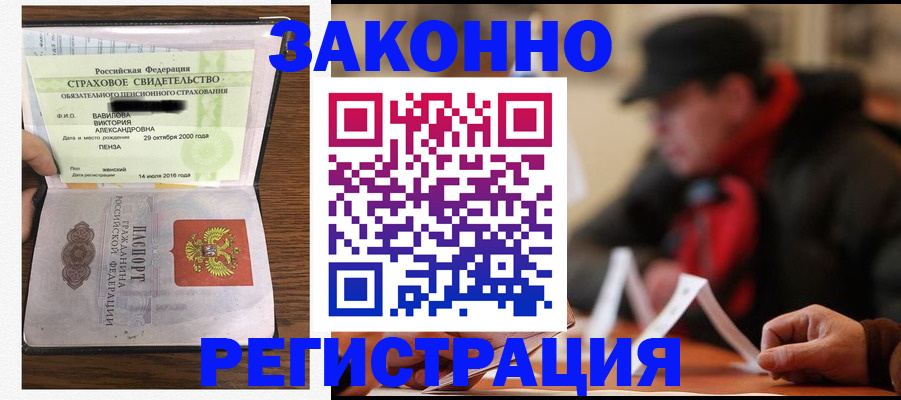 где прописаться в Курганинске