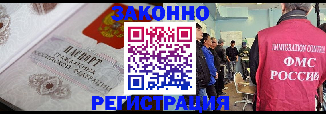 купить прописку в Курганинске