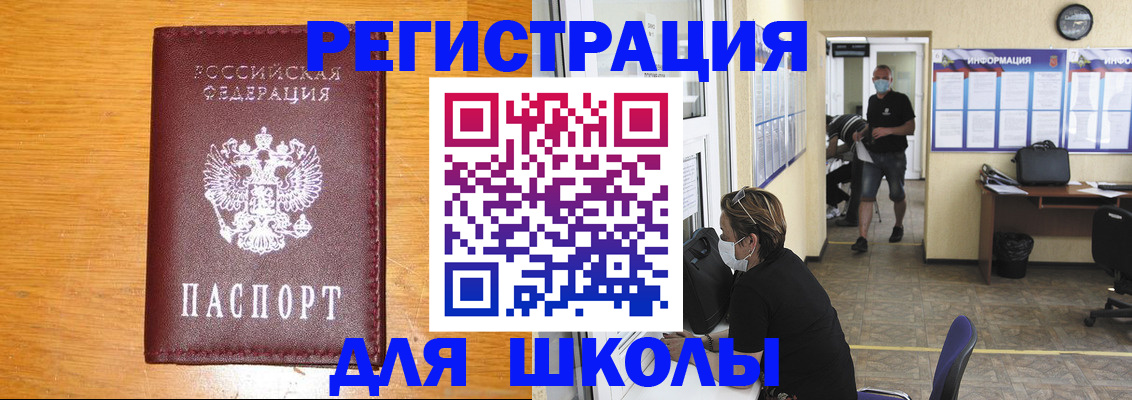 временная регистрация надежно в Курганинске